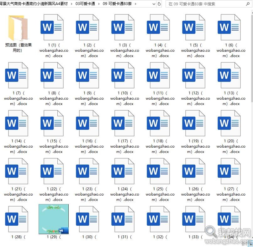 word信纸06.jpg