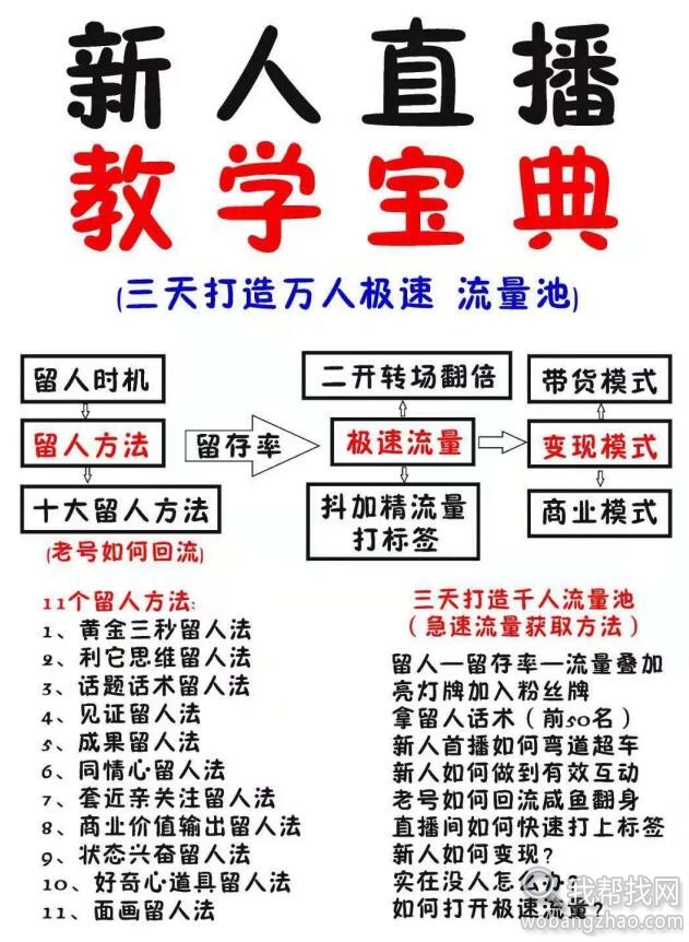 抖音照读话术10.jpg