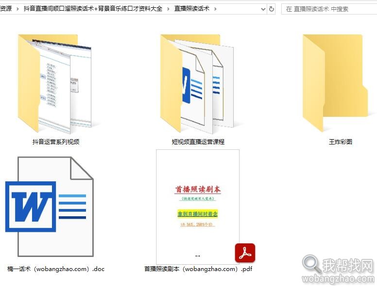 抖音照读话术06.jpg