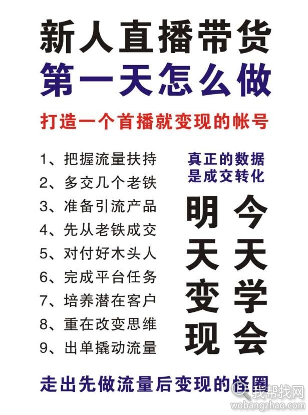 抖音照读话术09.jpg
