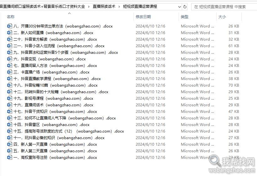 抖音照读话术07.jpg