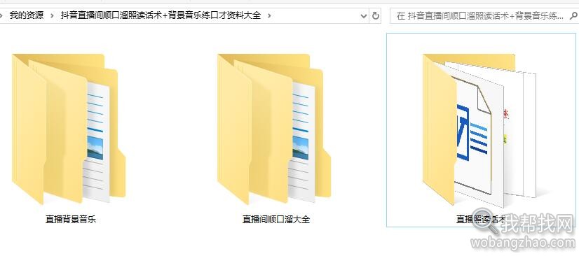 抖音照读话术01.jpg