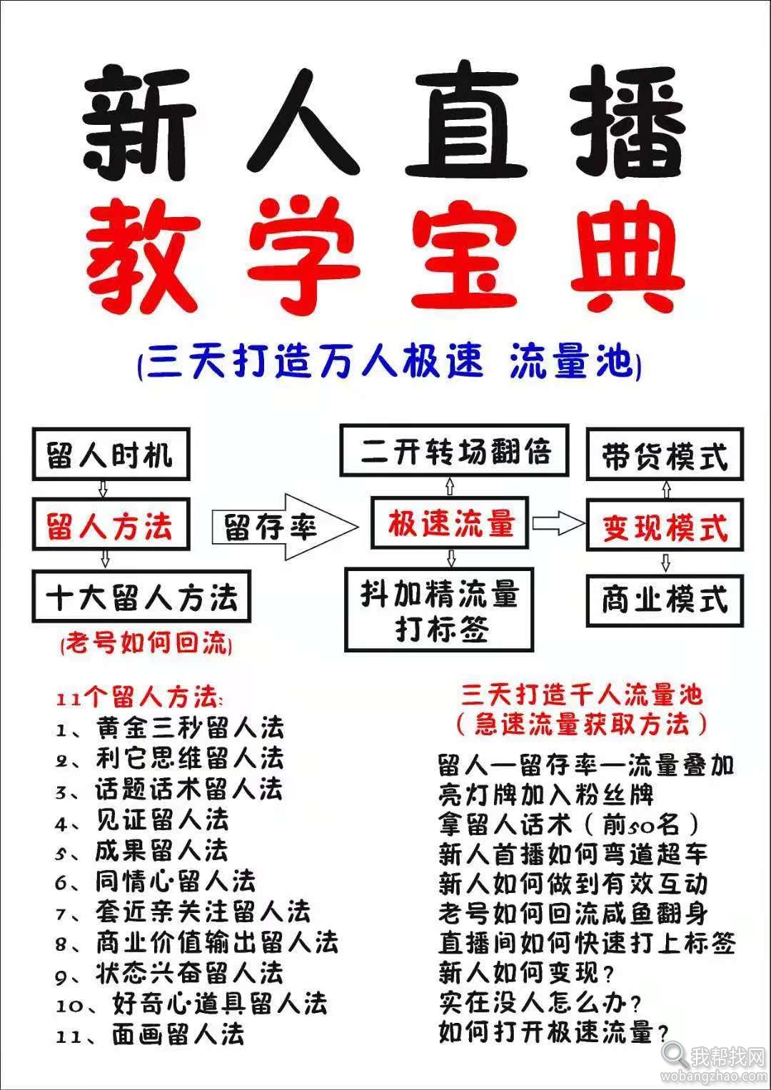 抖音直播 (2).jpg