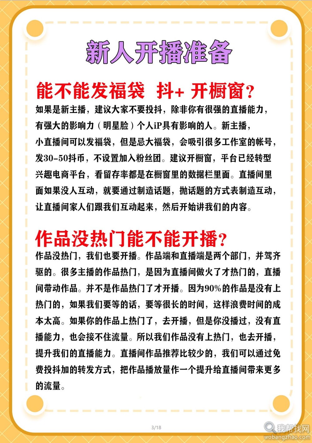 抖音直播 (14).jpg