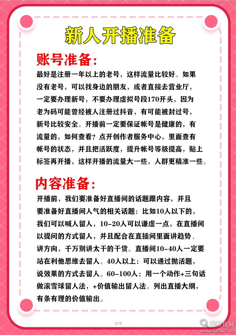 抖音直播 (16).jpg