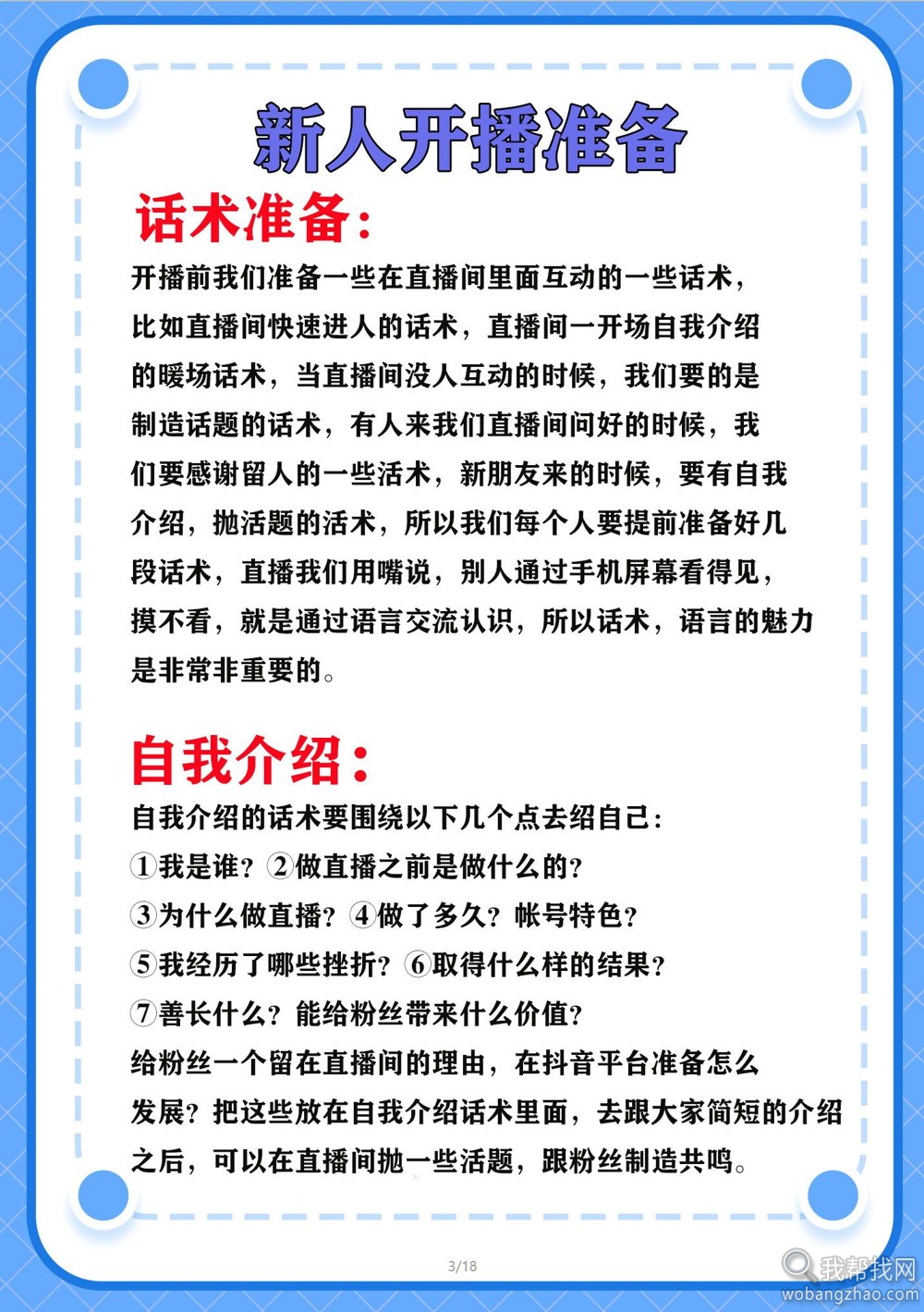 抖音直播 (13).jpg