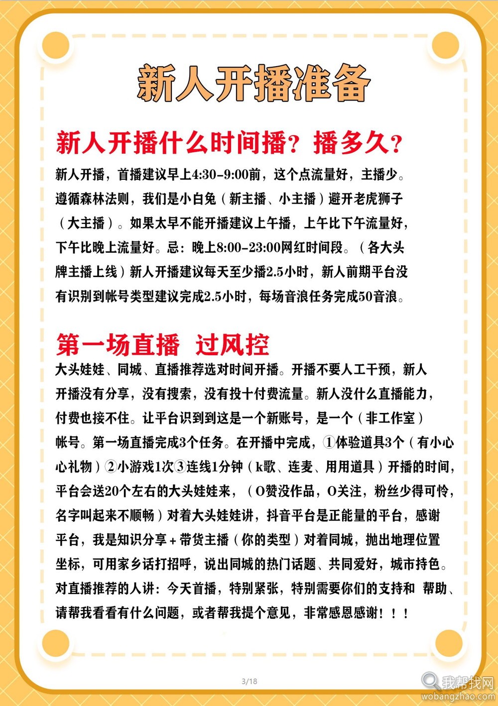 抖音直播 (15).jpg