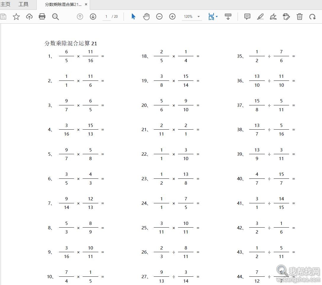 口算题101.jpg