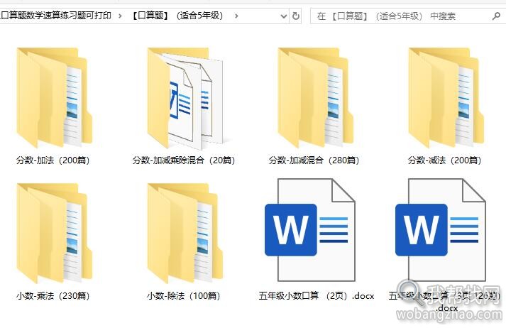 口算题09.jpg