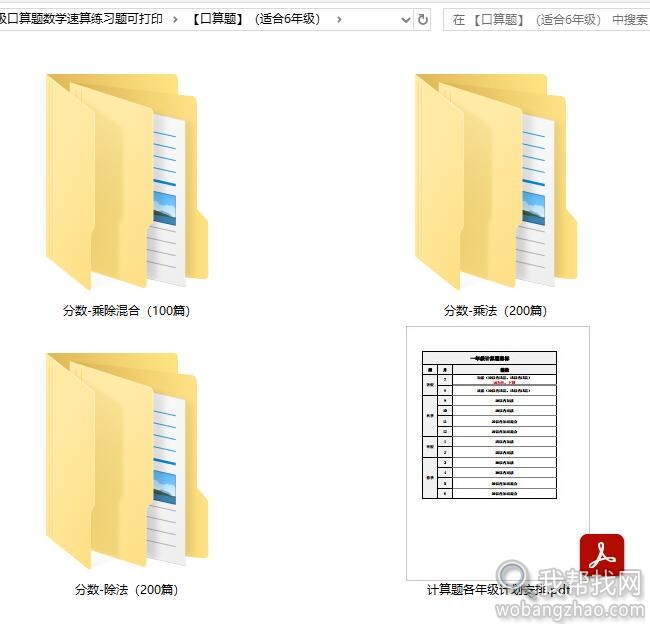 口算题10.jpg
