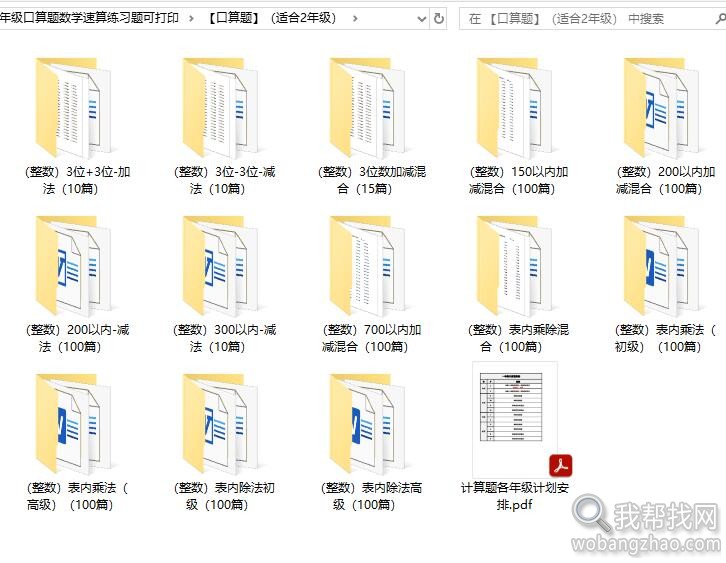口算题04.jpg