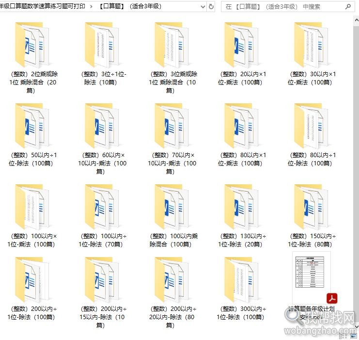 口算题07.jpg