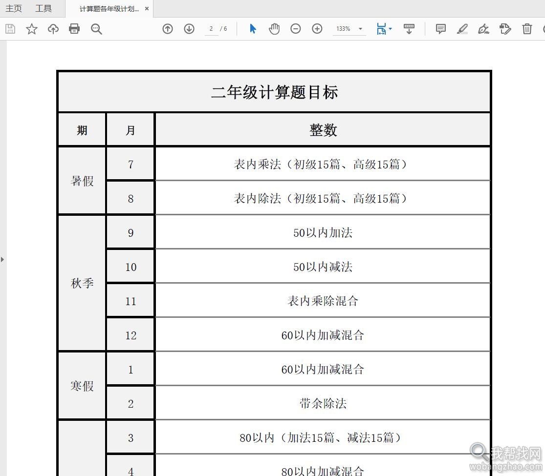 口算题06.jpg