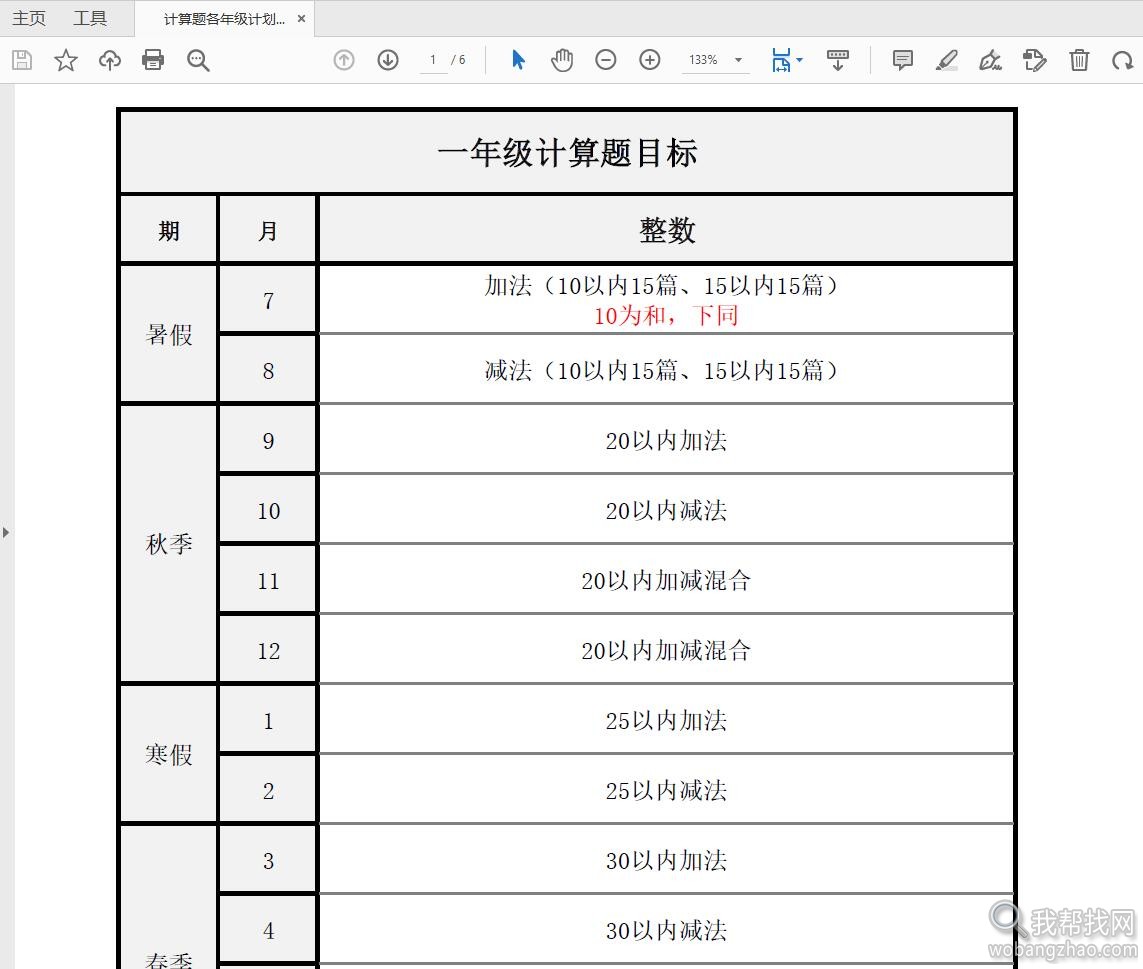 口算题05.jpg