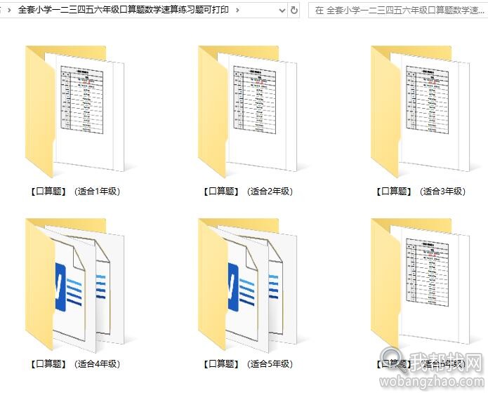 口算题01.jpg