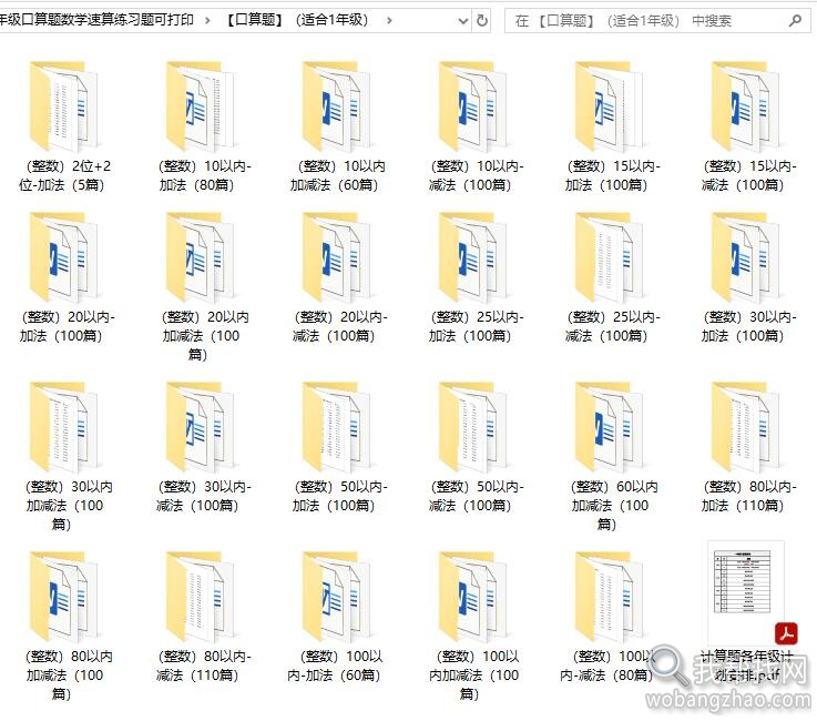 口算题02.jpg