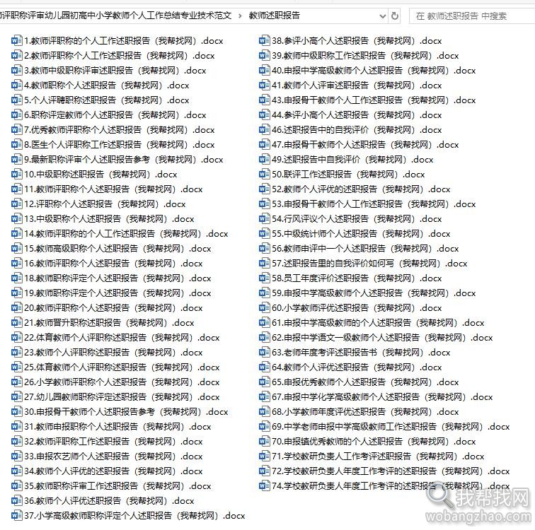 教师评职称03.jpg