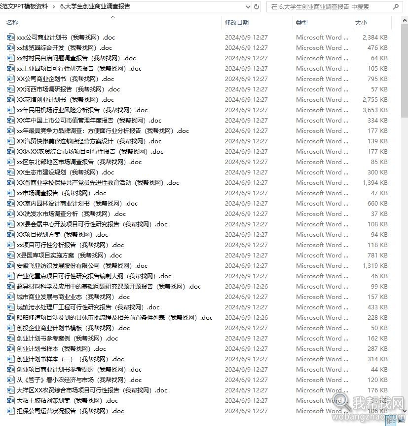 创业计划07.jpg