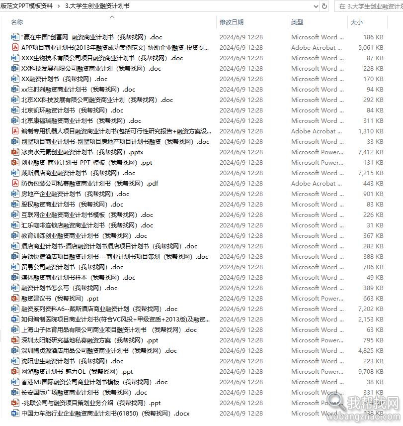 创业计划04.jpg