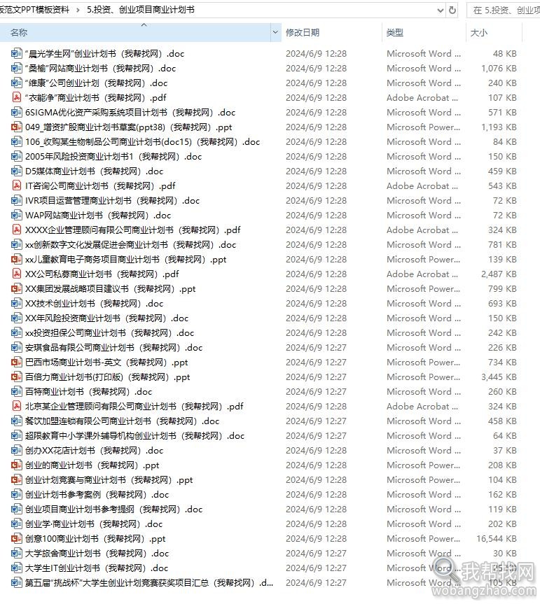 创业计划06.jpg