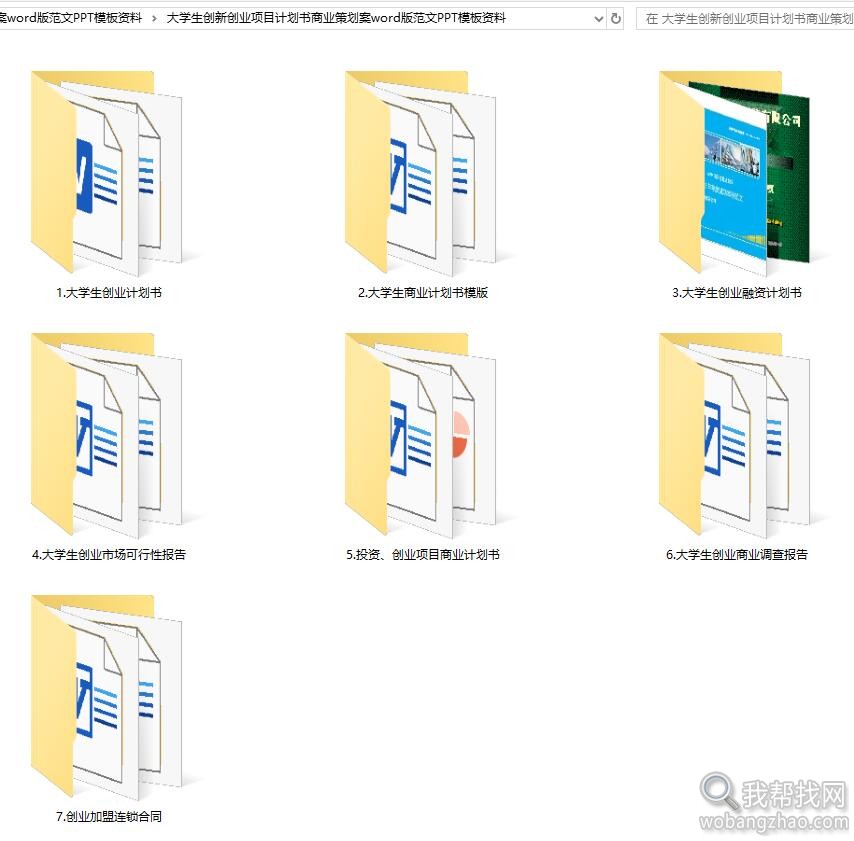 创业计划01.jpg