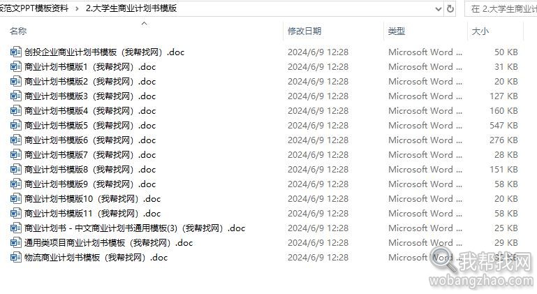 创业计划03.jpg