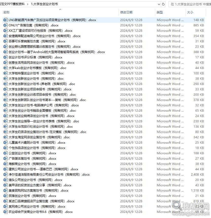 创业计划02.jpg