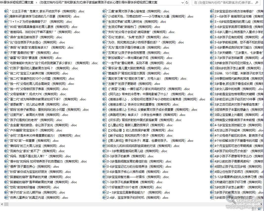 直播亲子教育口播文案01.jpg
