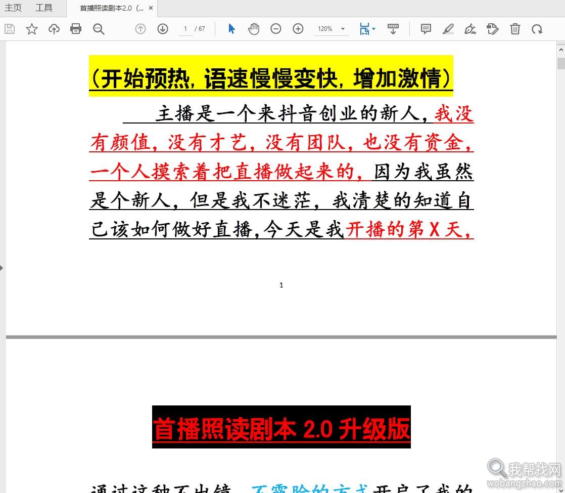 直播话术06.jpg