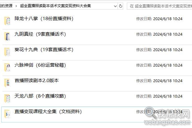 直播话术01.jpg
