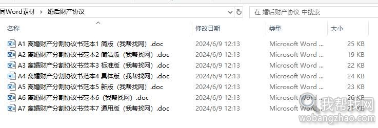 婚姻协议03.jpg