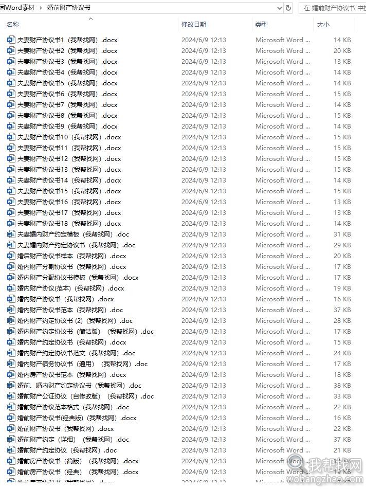 婚姻协议05.jpg