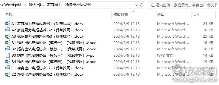婚姻协议04.jpg