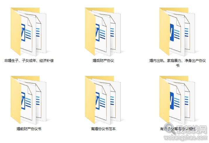 婚姻协议01.jpg