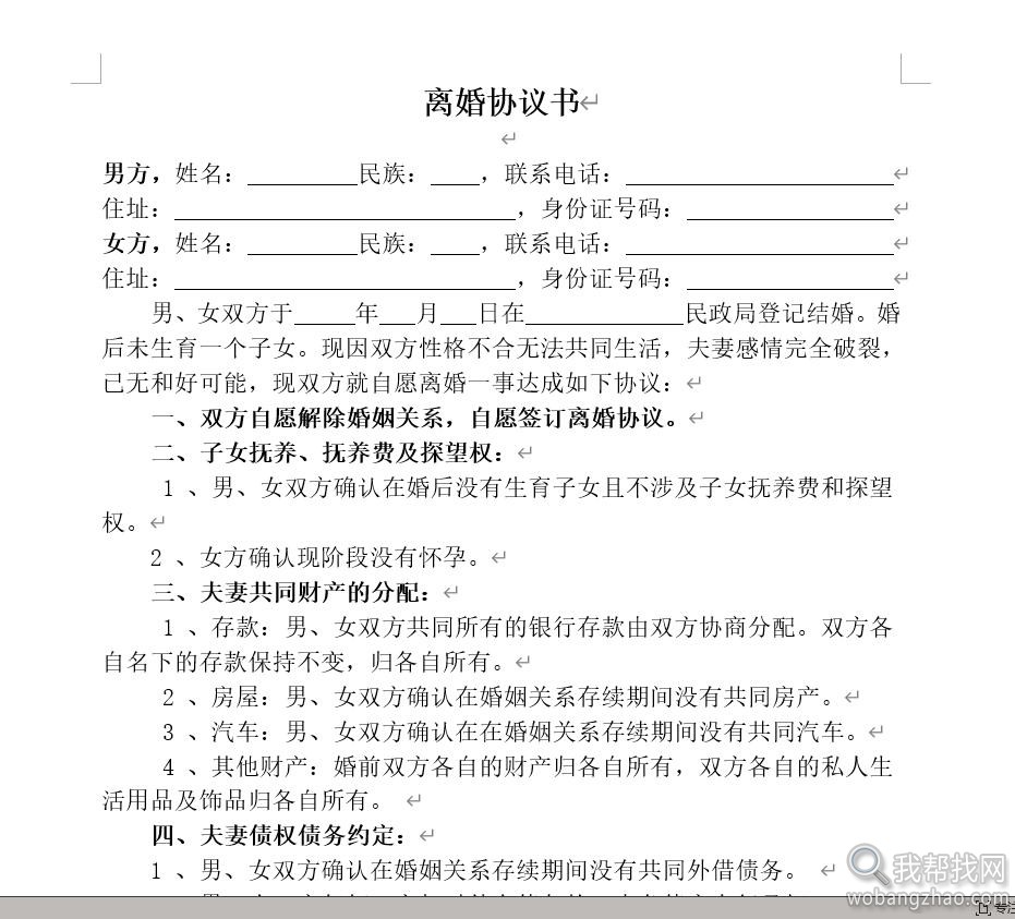 婚姻协议08.jpg