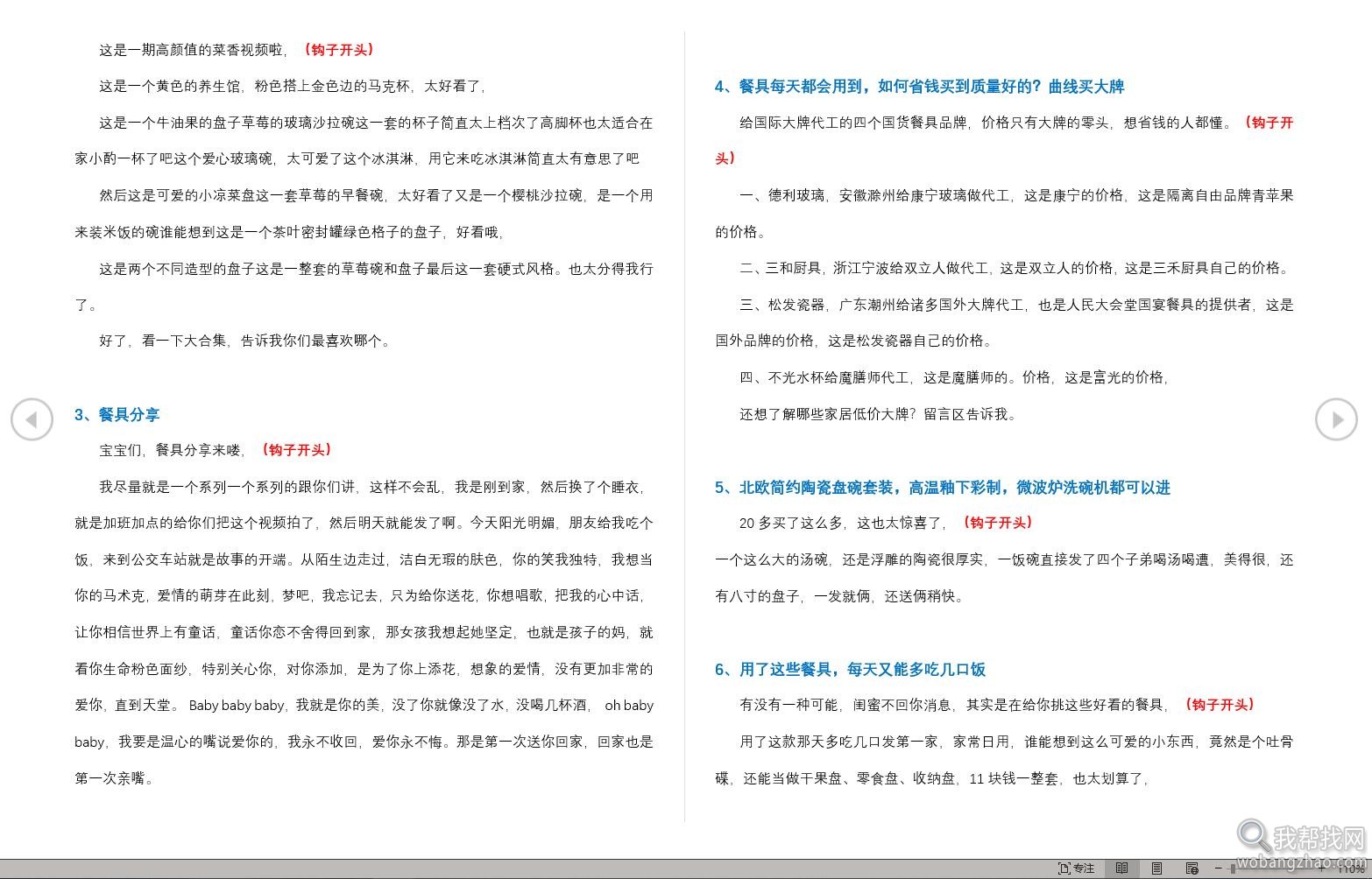 短视频文案11.jpg