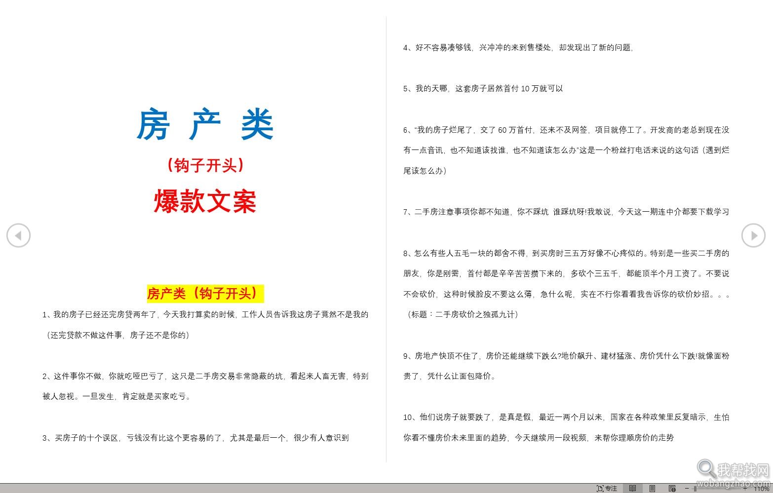 短视频文案04.jpg