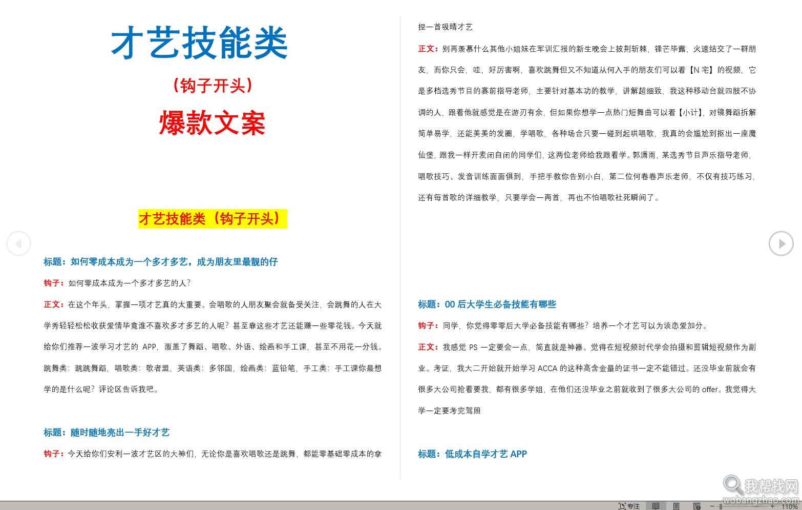 短视频文案06.jpg