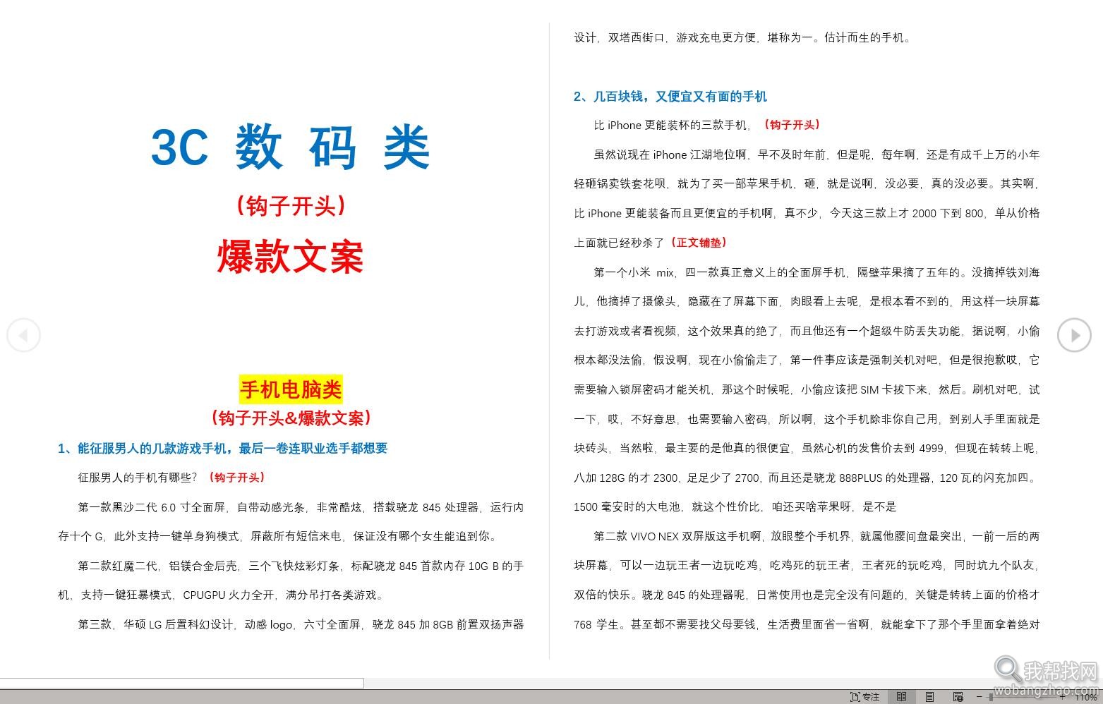 短视频文案02.jpg