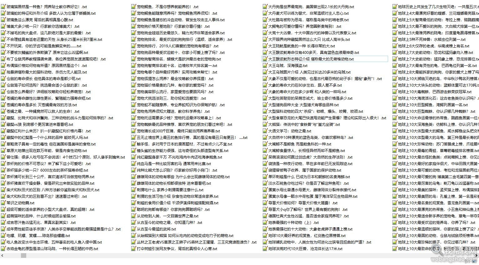动物世界知识02.jpg