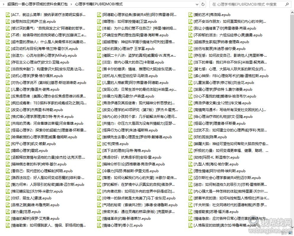 心理学资料01.jpg