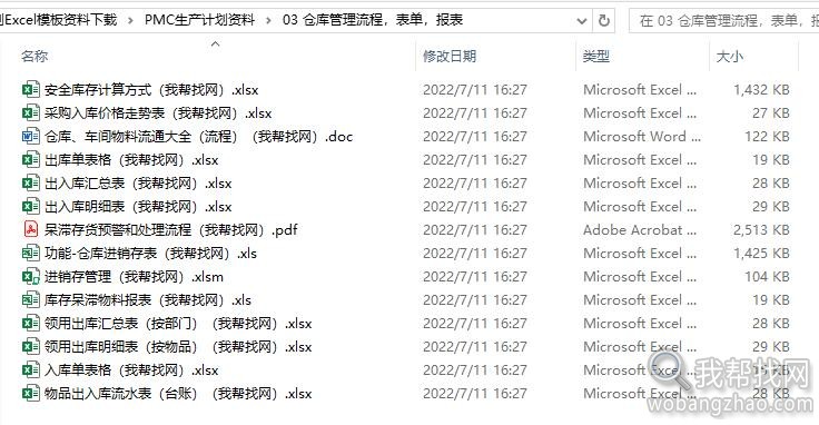 生产表格06.jpg
