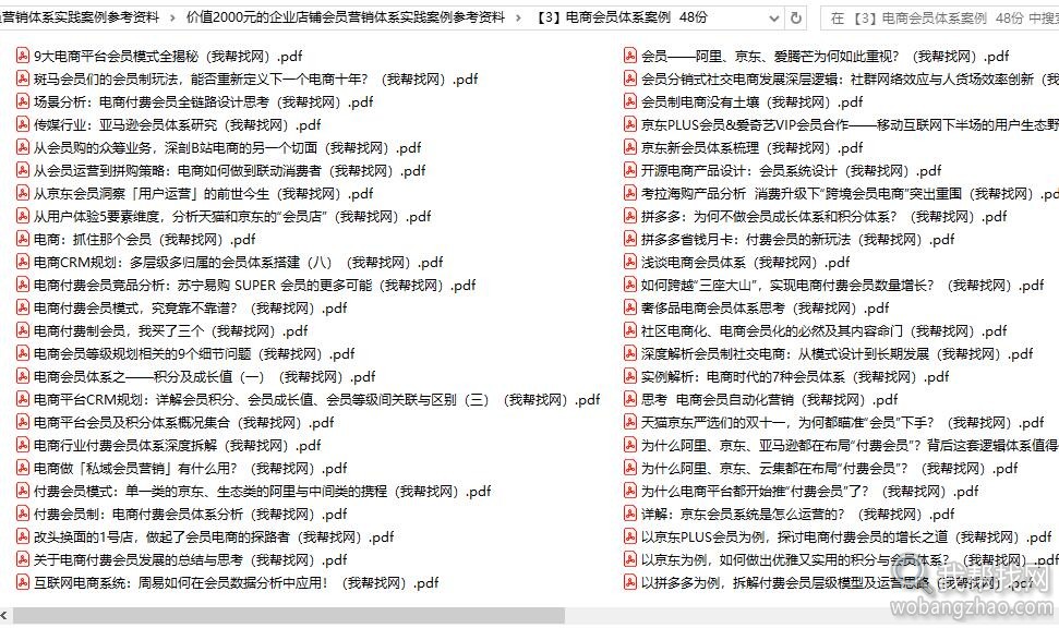 会员营销04.jpg