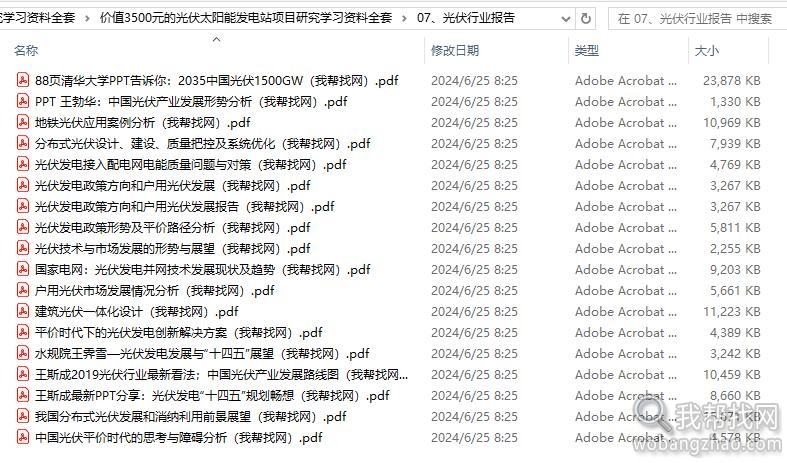 光伏太阳能发电站07.jpg