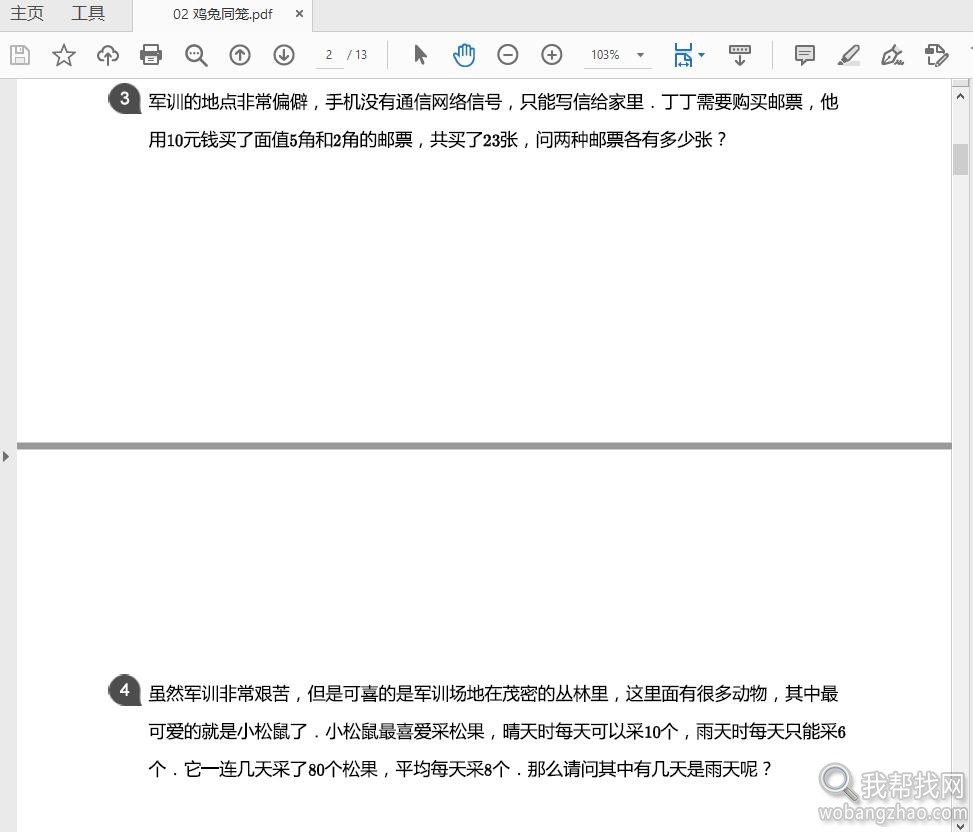 小学数学练习题05.jpg