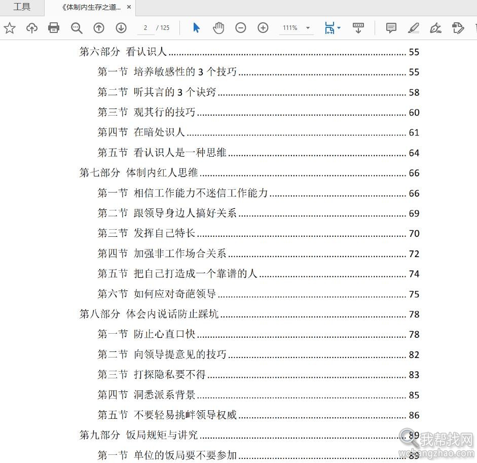 体制内03.jpg