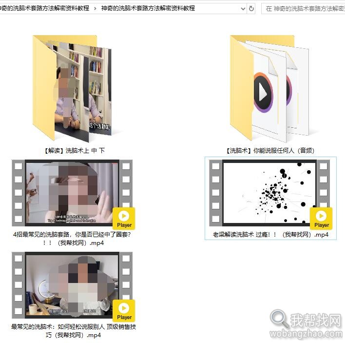 洗脑术02.jpg
