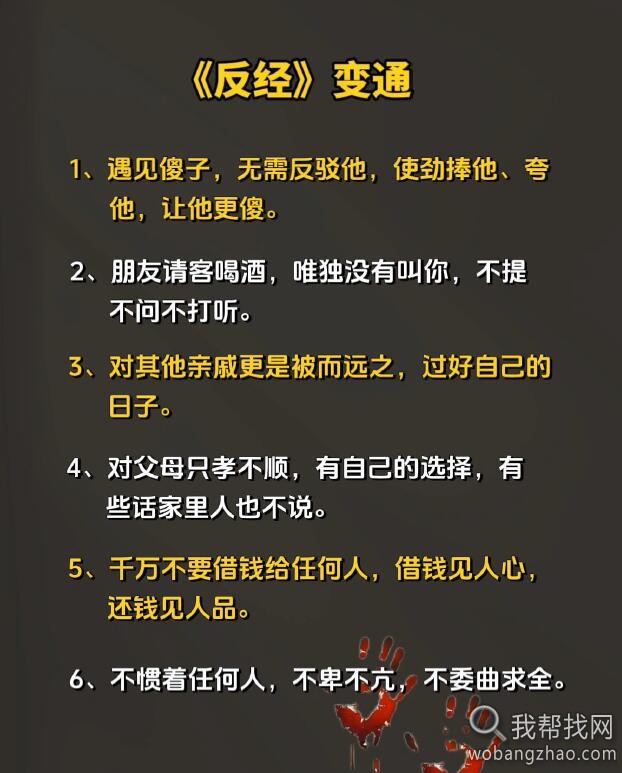 反经谋略人性06.jpg