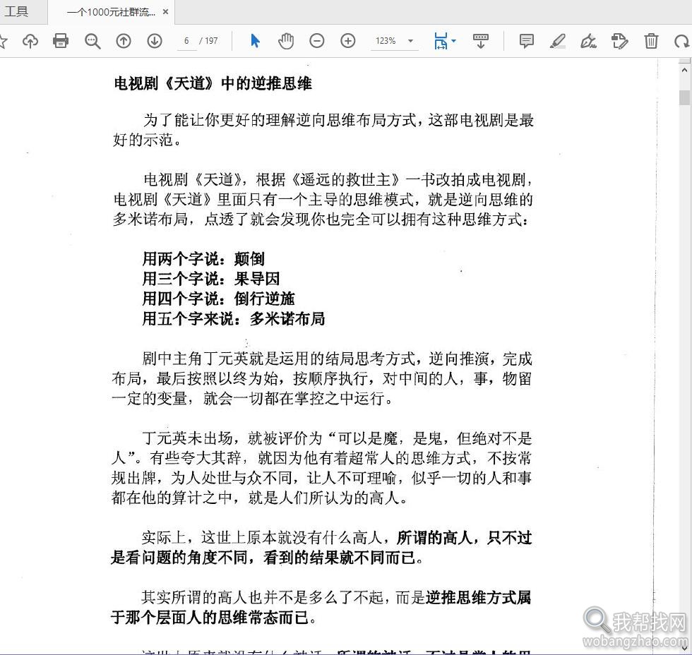 内幕资讯04.jpg