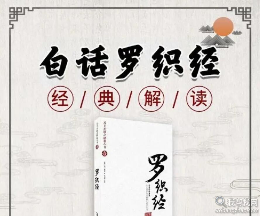 罗织经2.jpg